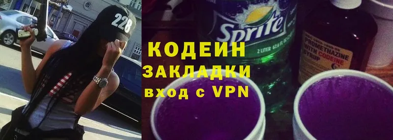 наркотики  Светлый  Кодеиновый сироп Lean Purple Drank 